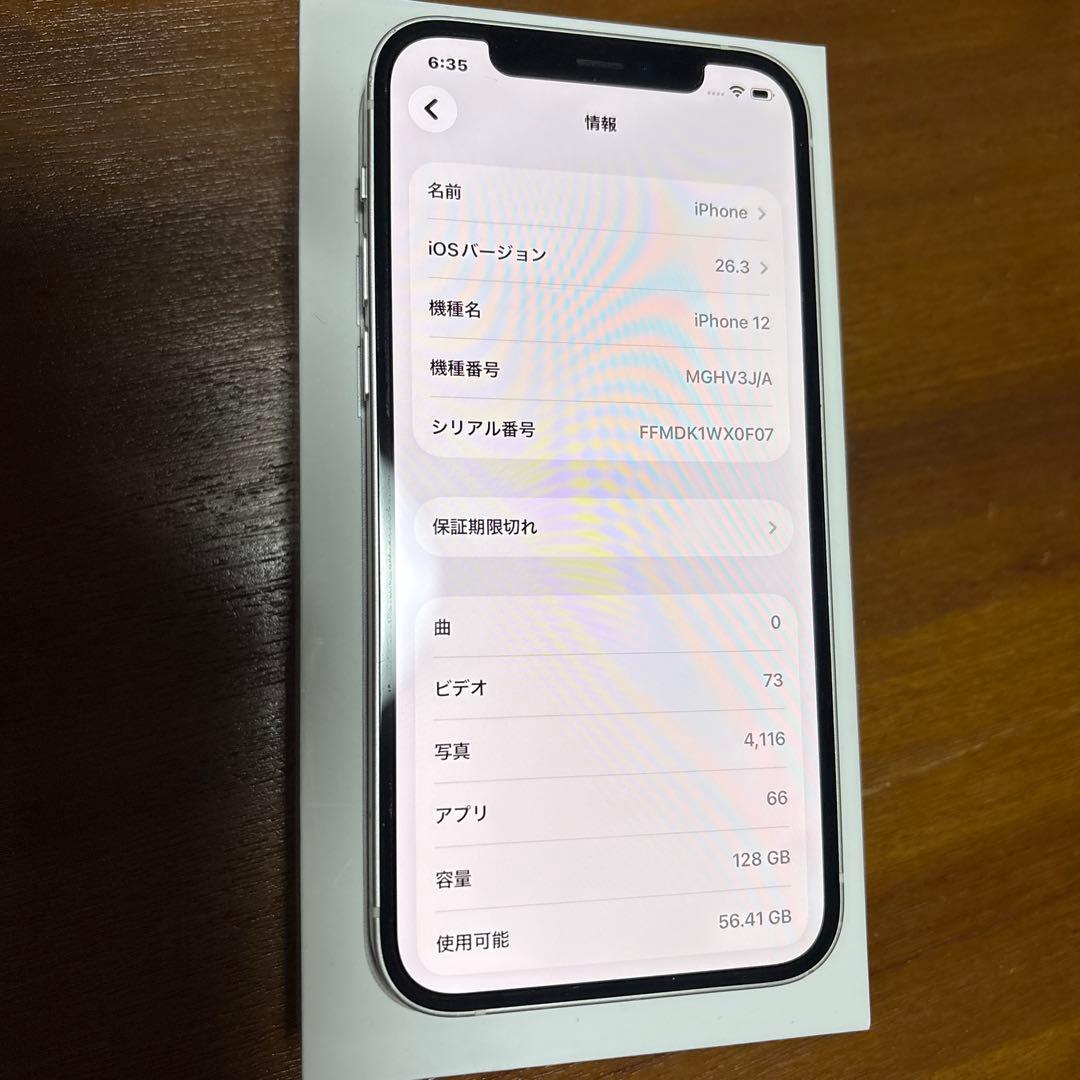 バッテリー91% iPhone 12 ホワイト 128GB 本体