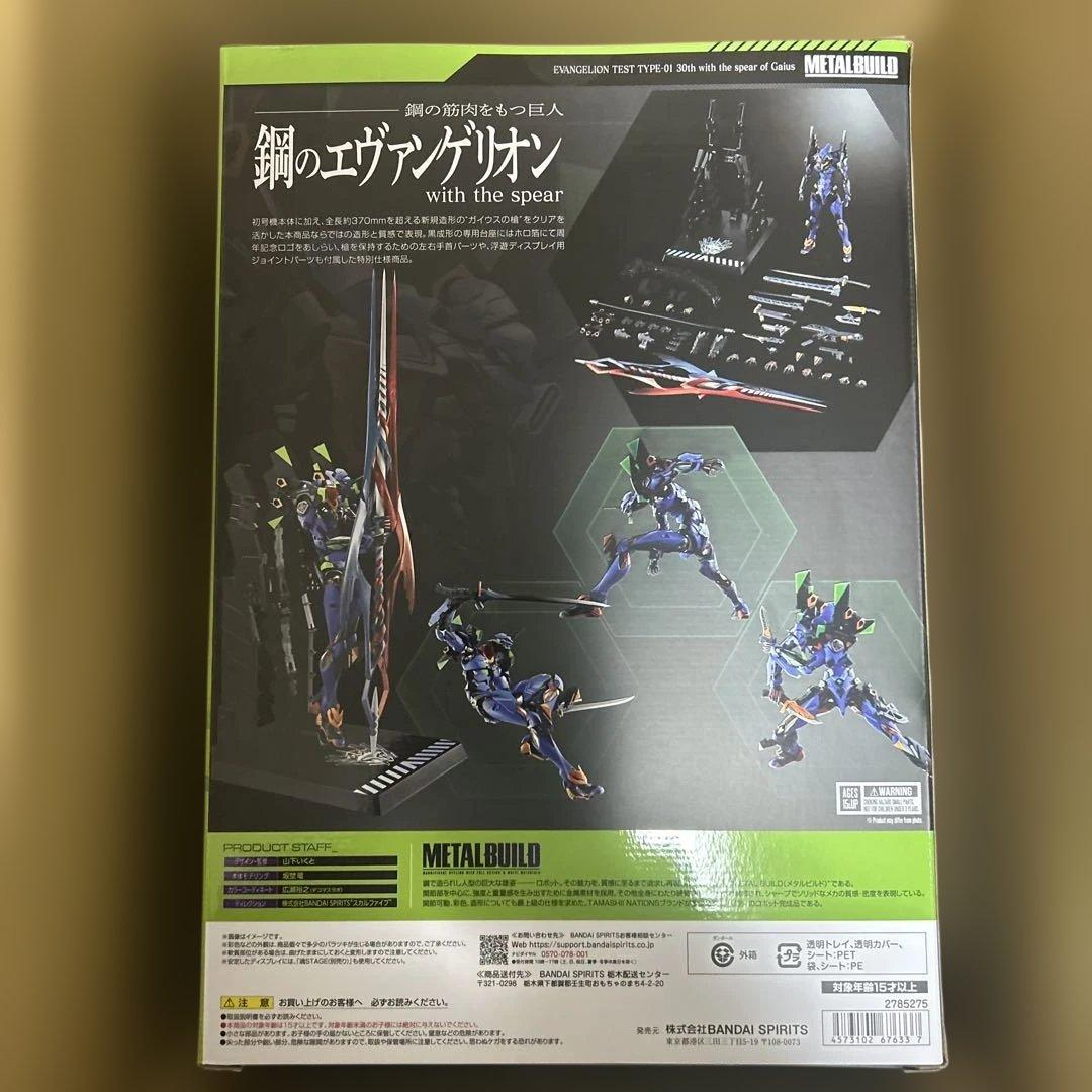 メタルビルド エヴァンゲリオン初号機 30th 新品未開封