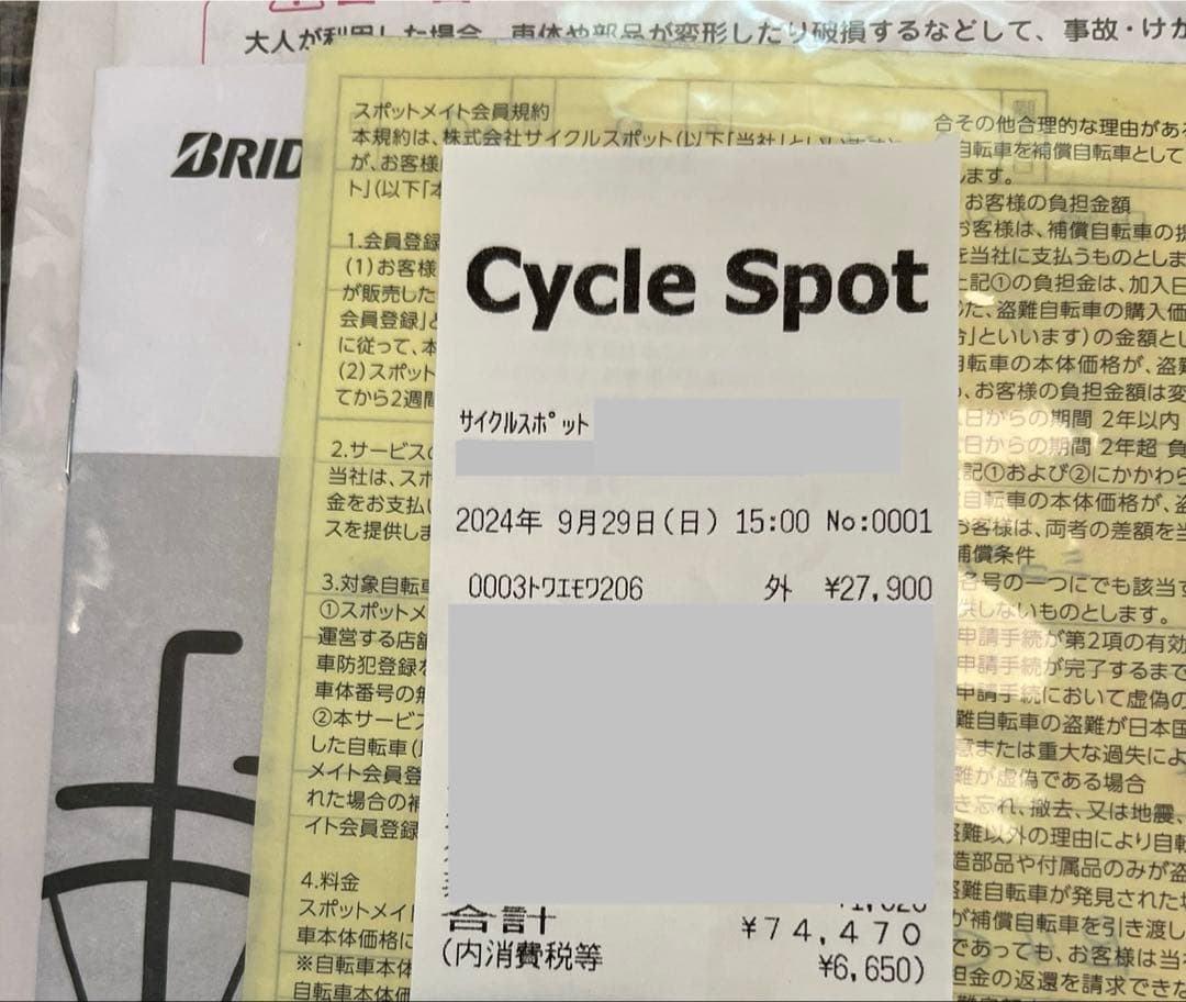 【引取限定】サイクルスポット トワエモワ206 自転車