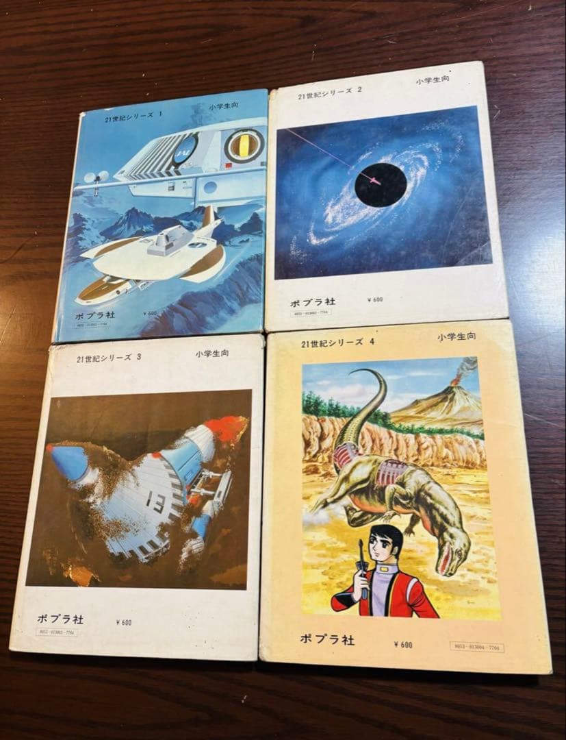 21世紀シリーズ 海底ニ万マイル/宇宙100年の歴史/マグマ大作戦/怪獣ランド