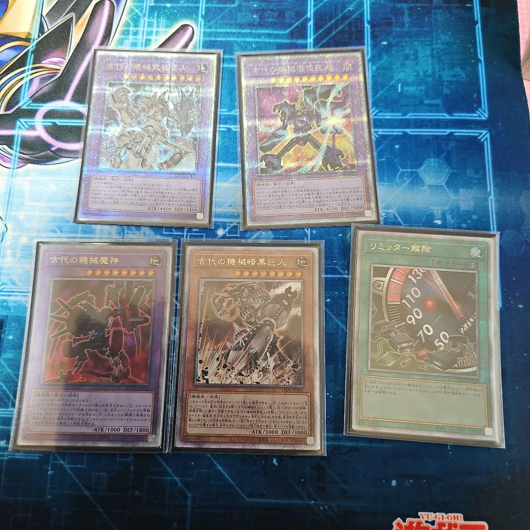 遊戯王OCG 古代の機械デッキ