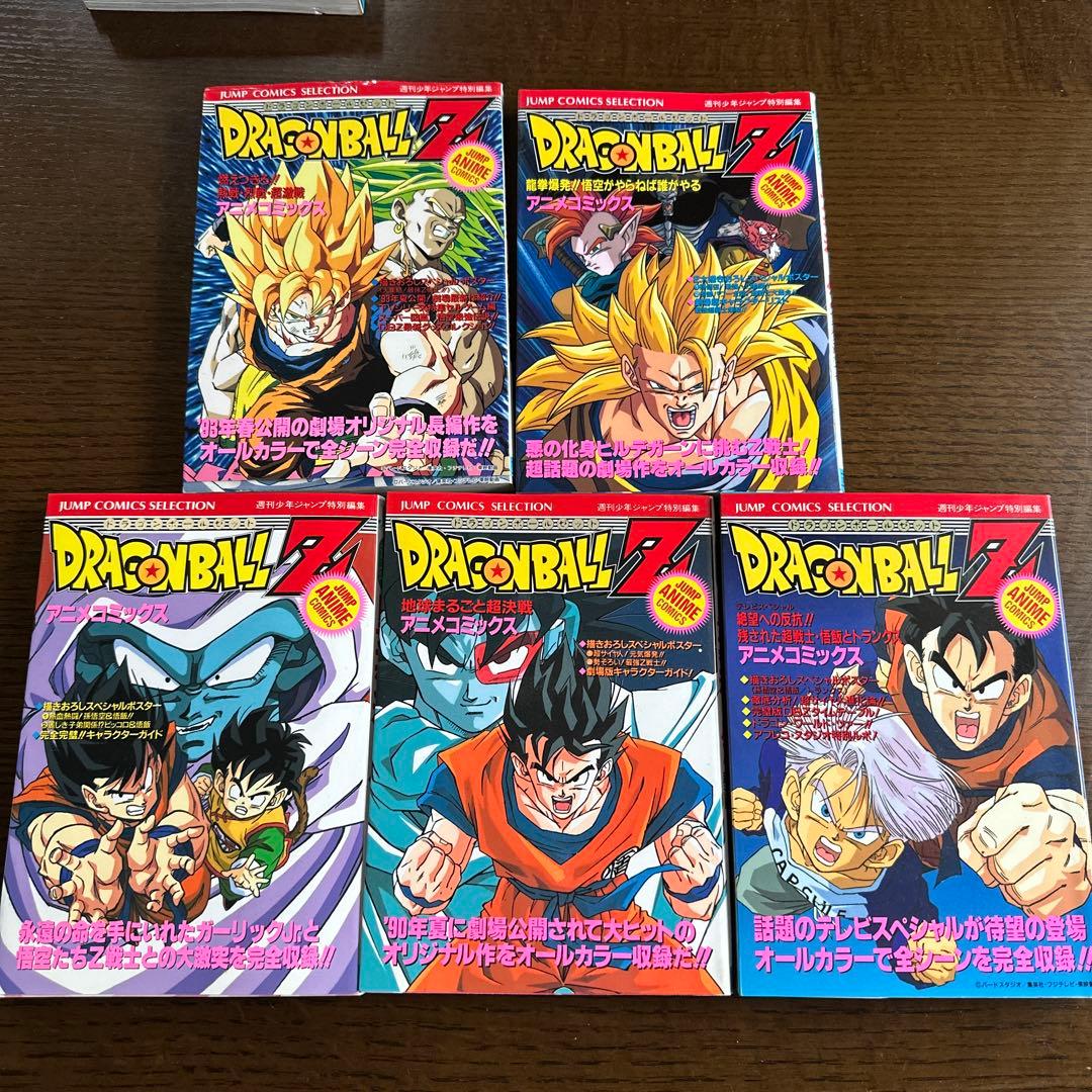 ドラゴンボールZ アニメコミックス 15巻セット 美品
