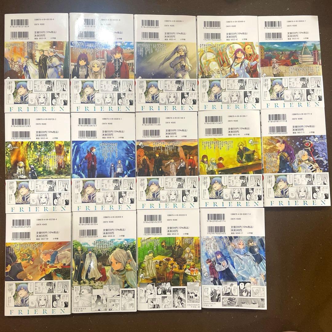 葬送フリーレン　1巻〜14巻全て帯付き