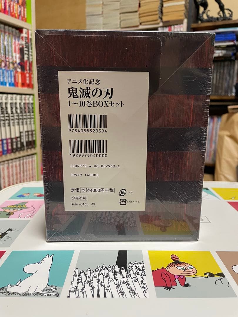 鬼滅の刃　初版本セット