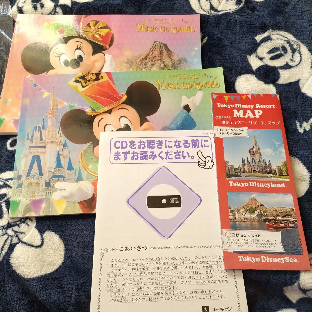 ディズニー40周年ミュージックゴーラウンドCDセット