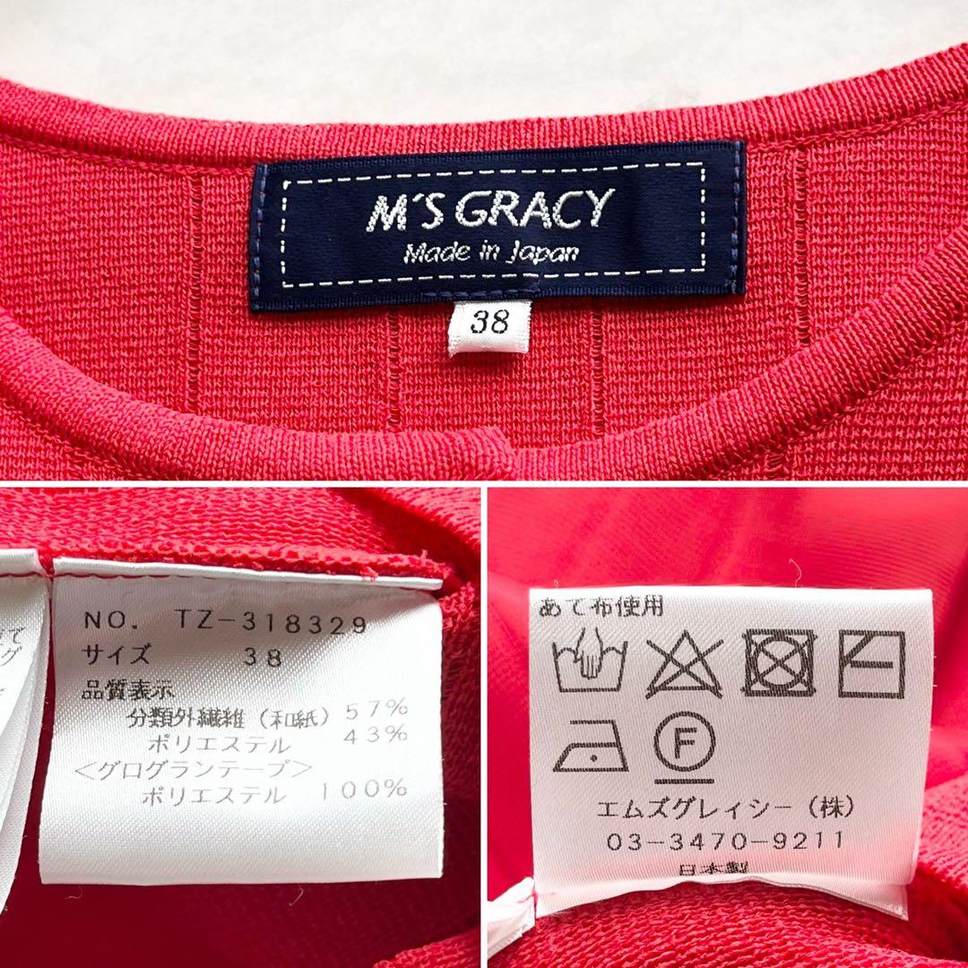 すぅ M'S GRACY BH5120C5