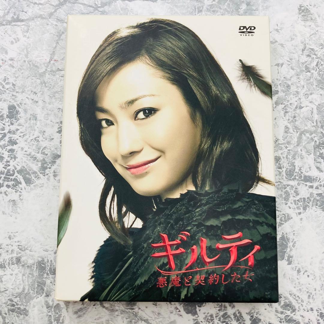 ギルティ〜 悪魔と契約した女 DVD-BOX