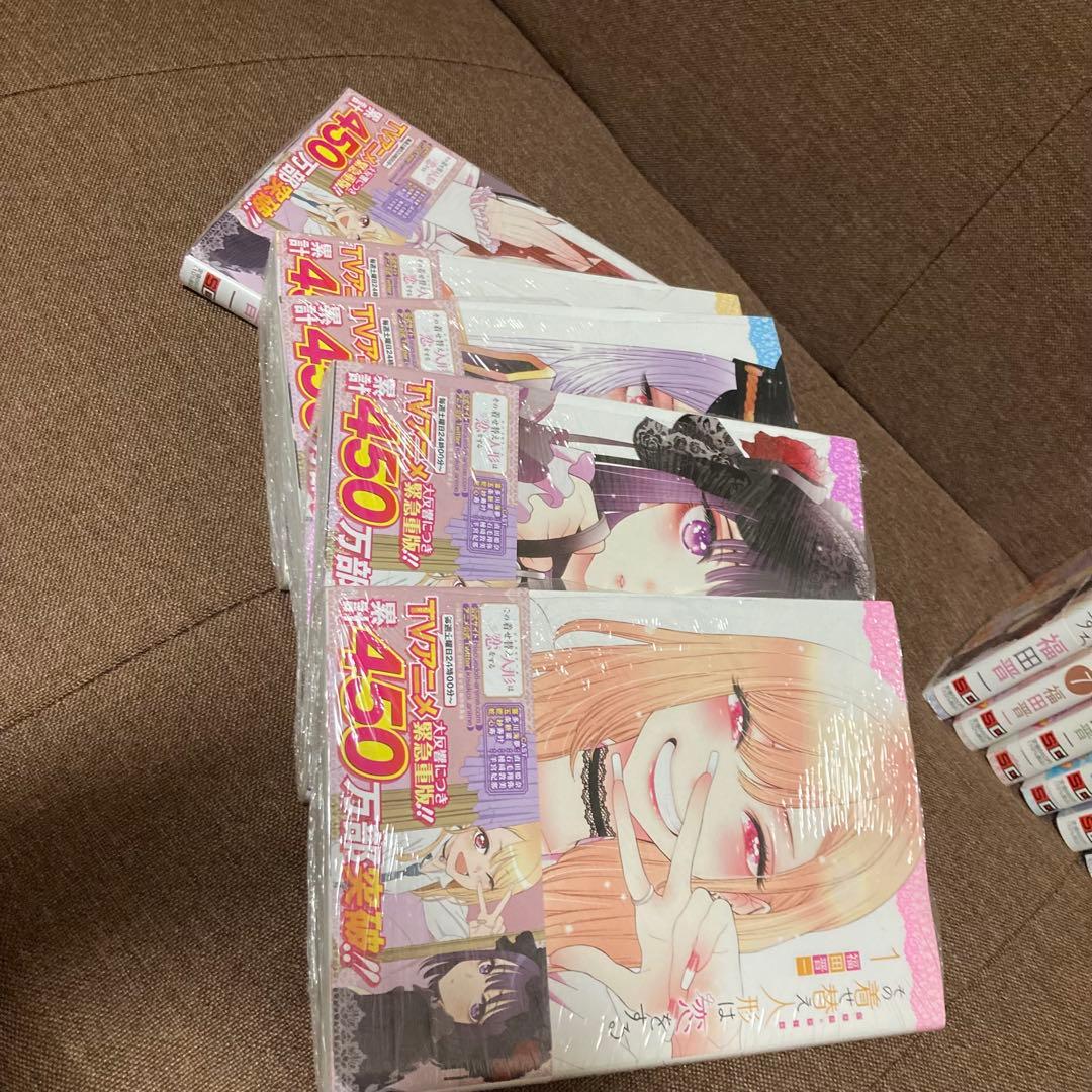 その着せ替え人形は恋をする 1〜15巻