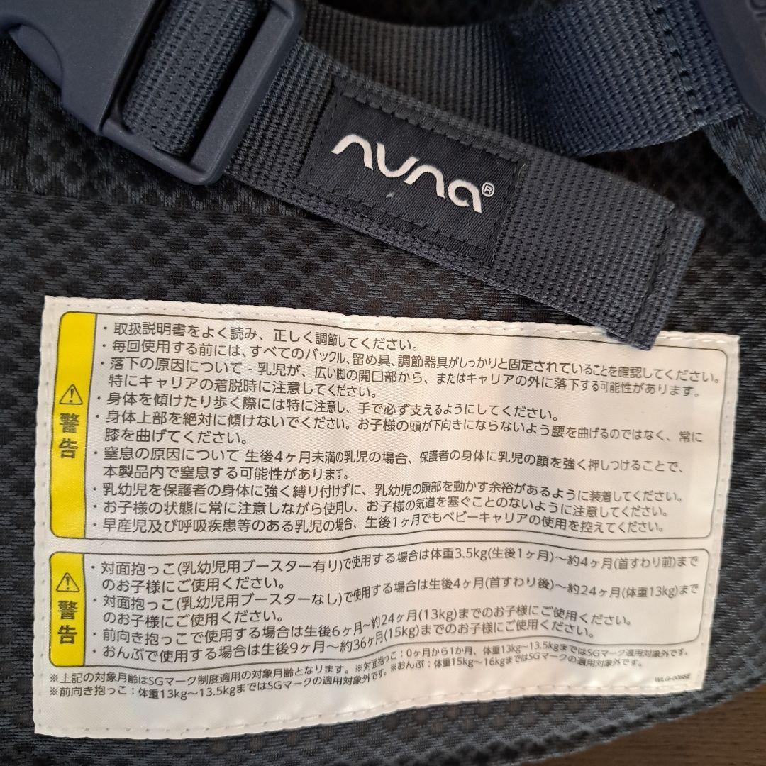【新品未使用】Numa cudl clik 抱っこ紐 デニム メッシュ4way