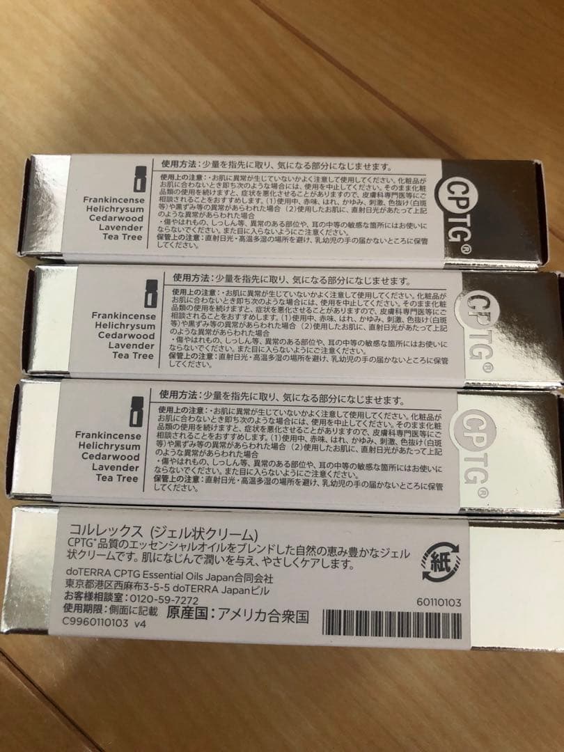 【新品未使用❣️】doTERRA CORREX コルレックス15 ml 4本