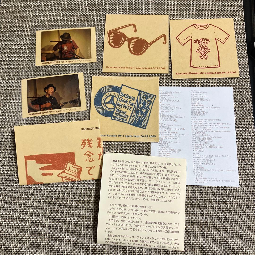 金森幸介 Kosuke Kanamori / 50+1 again★5CD-R