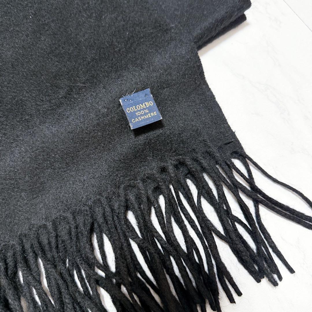 極美品✨ COLOMBO コロンボ　カシミヤ100％　大判ストール　黒