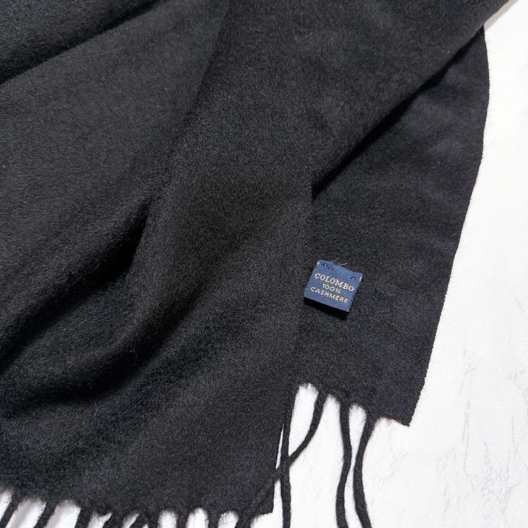 極美品✨ COLOMBO コロンボ　カシミヤ100％　大判ストール　黒