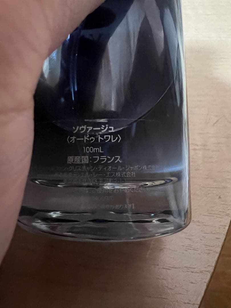 0612733✖️2出品 Dior Sauvage オードトワレ 100ml