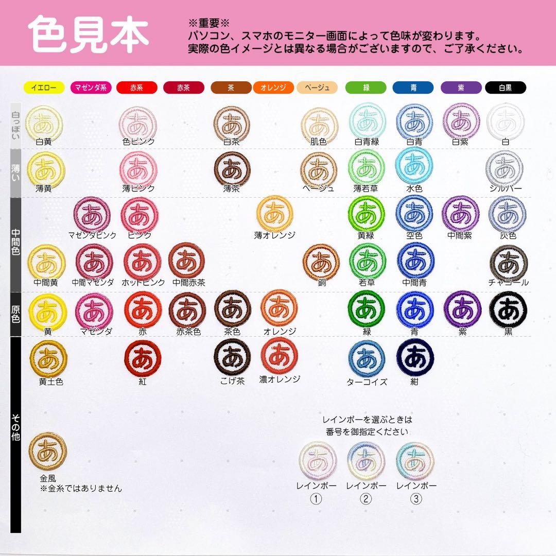 おマメ　名入れ刺繍、お名前ワッペン、お名前シール、ネームタグ