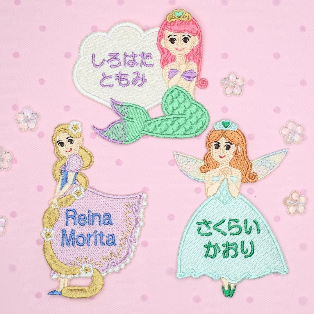 おマメ　名入れ刺繍、お名前ワッペン、お名前シール、ネームタグ
