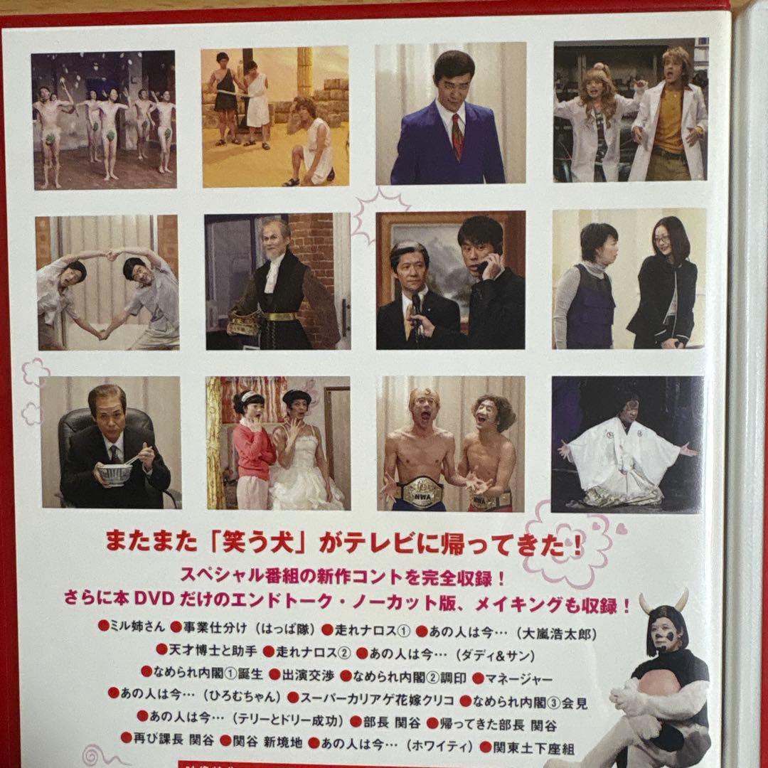 笑う犬 2010 DVD-BOX ウッチャンナンチャン
