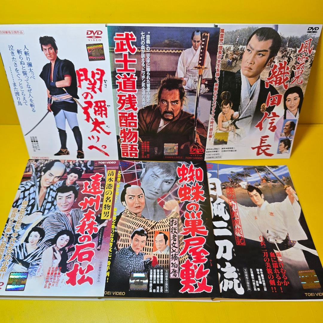 中村錦之介シリーズDVD12巻セット