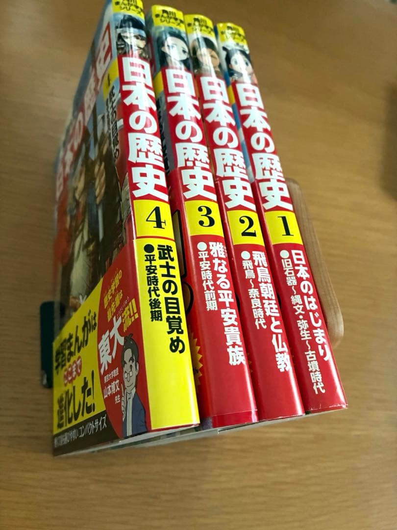 日本の歴史　全巻１５冊セット　角川まんが学習シリーズ　匿名発送