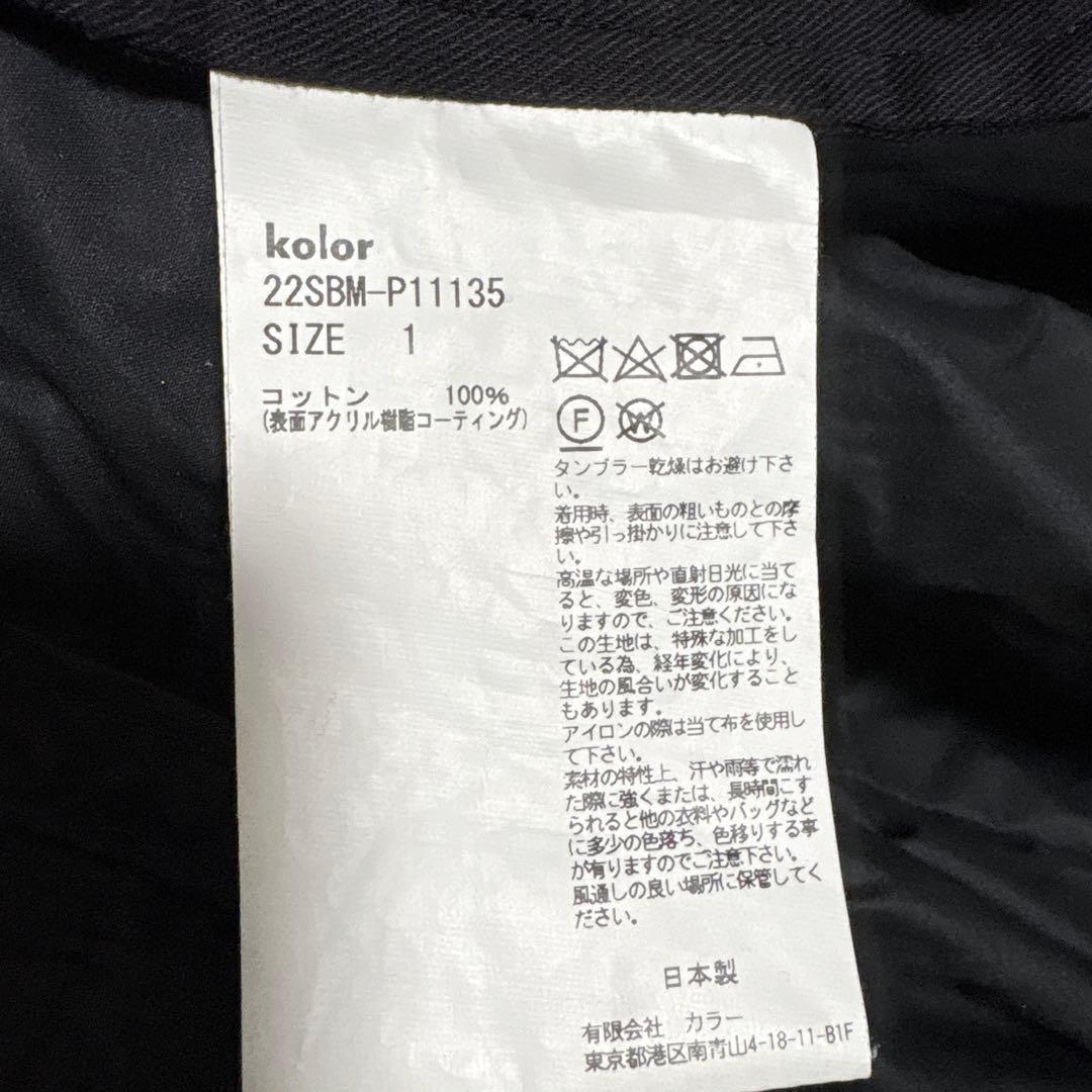 kolor beacon パッカリングパンツ