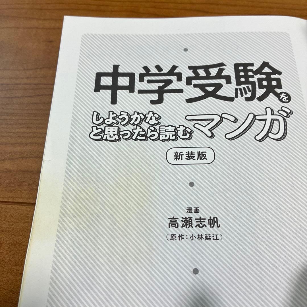 二月の勝者 全21巻 & おまけ 「中学受験をしようかなと思ったら読むマンガ 」