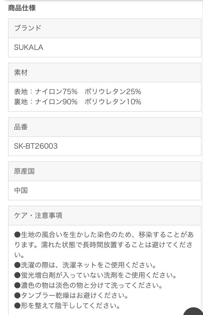 【蘭、新品、未開封】SUKALA ピンク クロップドタンクトップ