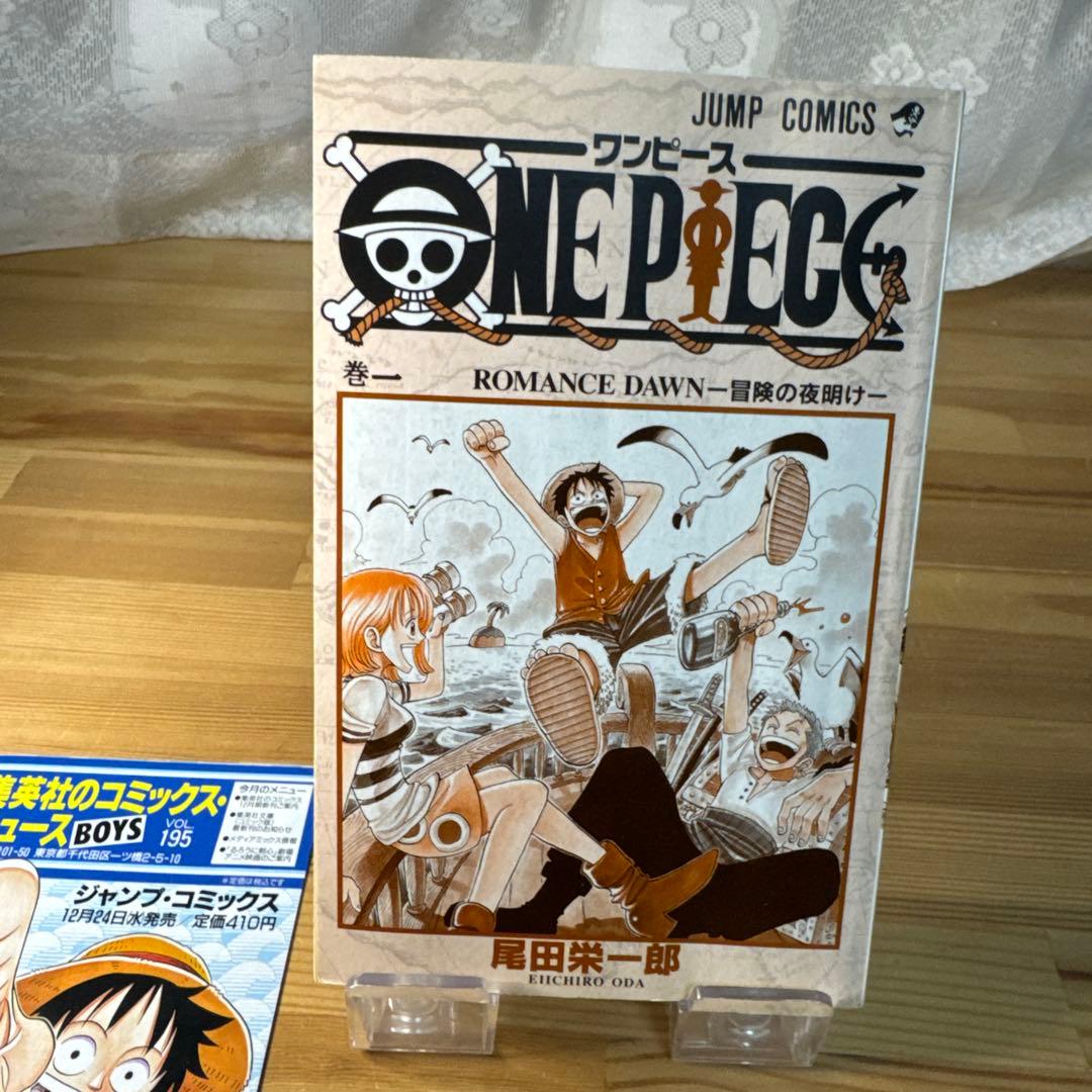ワンピース　1巻　初版　1997年12月29日発行