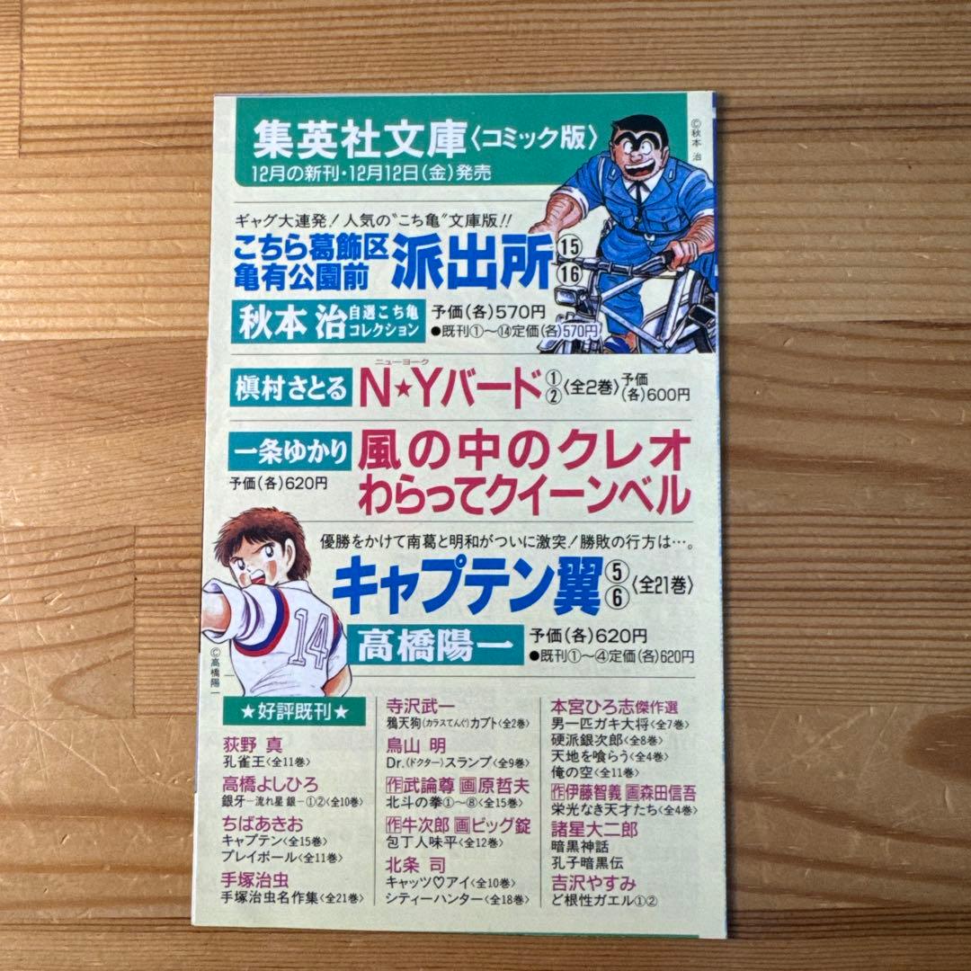 ワンピース　1巻　初版　1997年12月29日発行