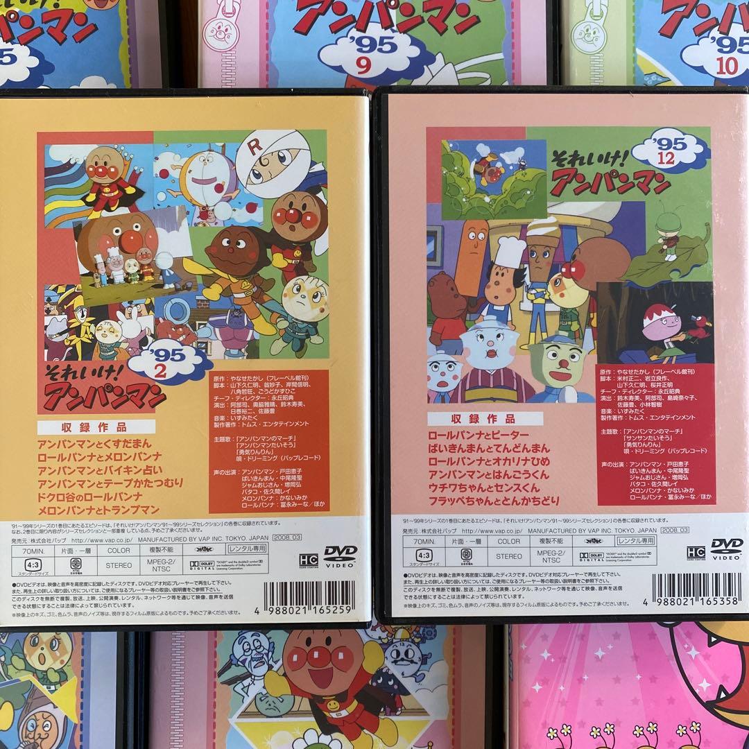 「それいけ! アンパンマン ‘95」他 キッズ向けアニメ DVD 18本セット