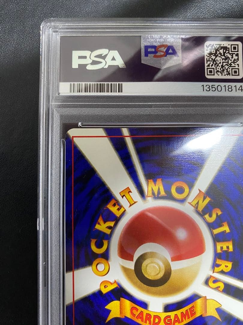 ベロリンガ 旧裏 サザンアイランド　psa9 ポケモンカード