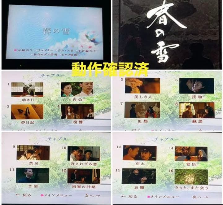 【送料無料】竹内結子さん 出演 DVD 6点セット