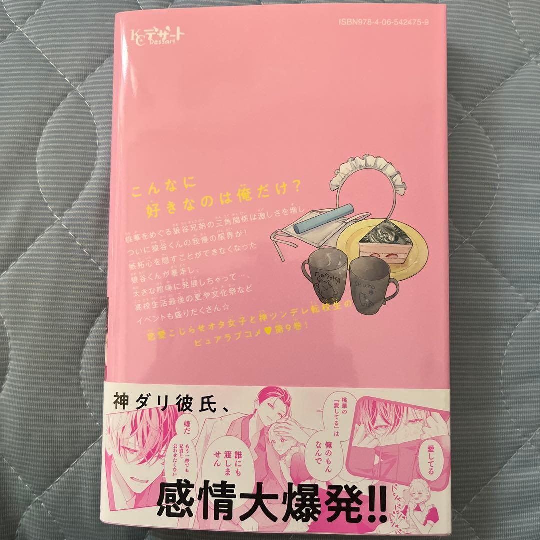極悪女帝の後宮2他
