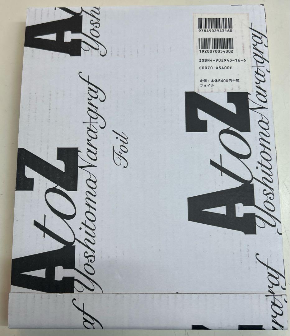 奈良美智 AtoZ アートブック　ポスター付き