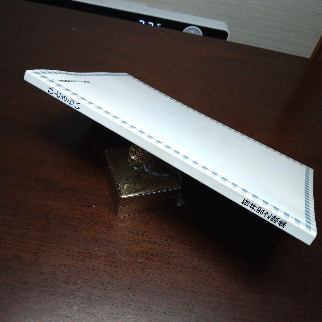 ひとさらい