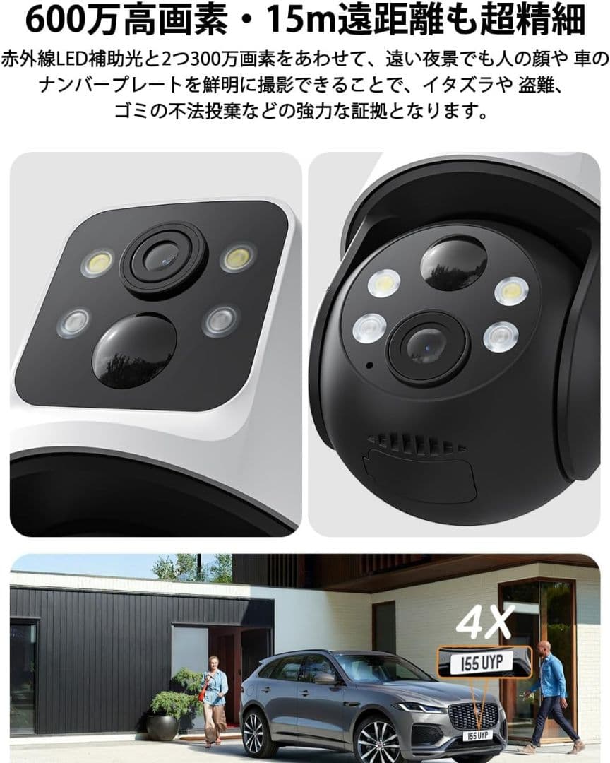 デュアルレンズ防犯カメラ ソーラーパネル付