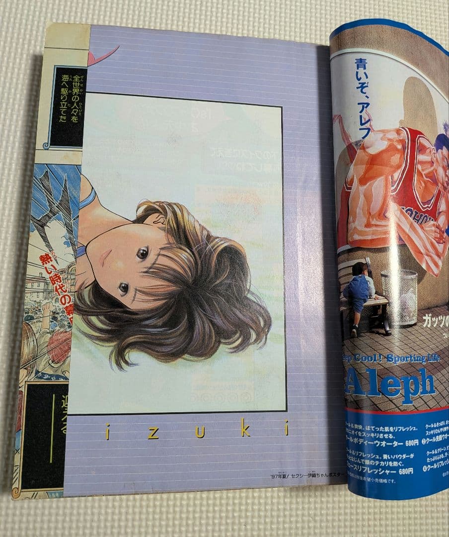 週刊少年ジャンプ ONEPIECE　1997年34号　当時物