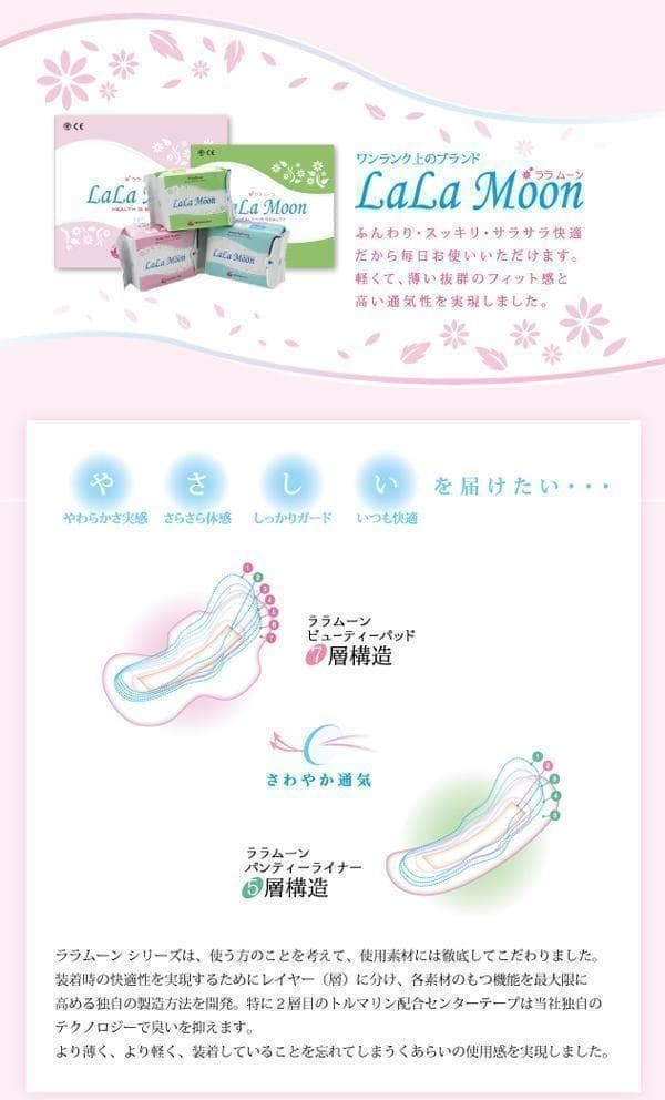 【16個セット】ララムーン パンティーライナーおりもの専用シート