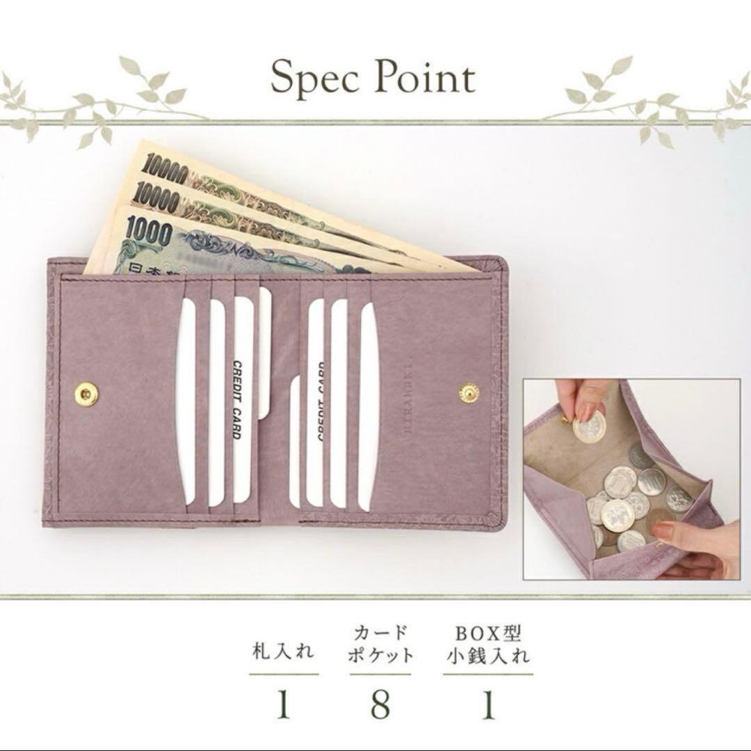 週末限定！！新品未使用！HIRAMEKI. モリス 二つ折り　財布　モスグリーン