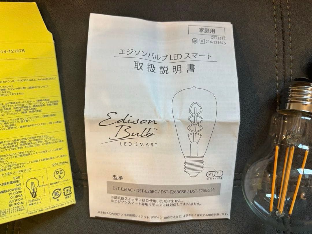 エジソンバルブ LED スマート E26 Wi-Fi DST-E26AC 4個②