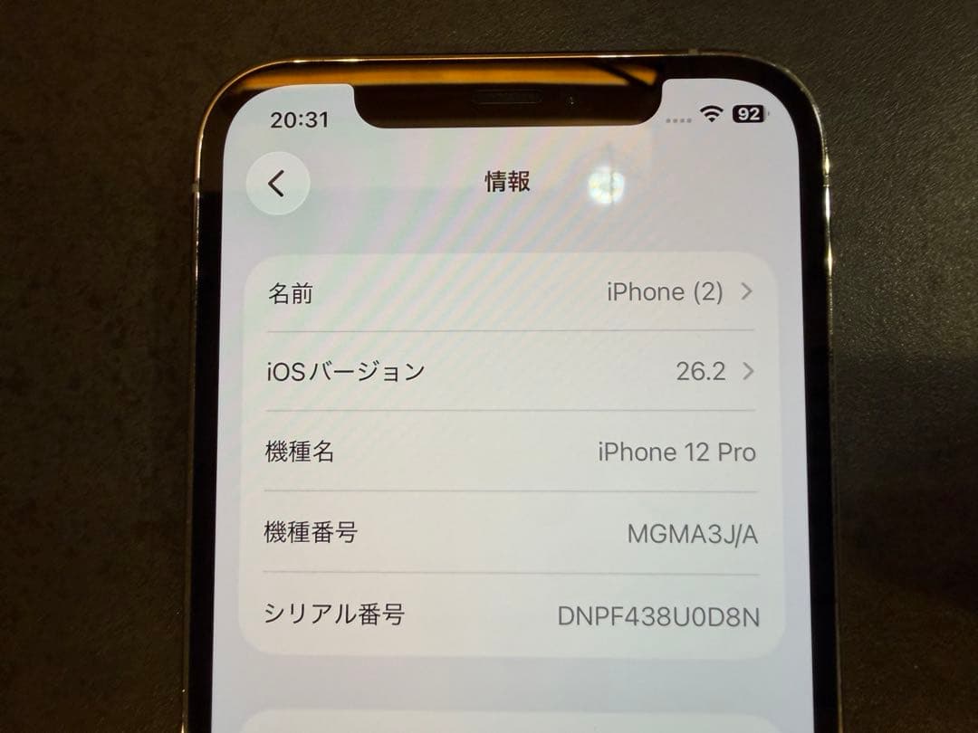 S*o様 Apple iPhone 12 Pro 本体 256GB