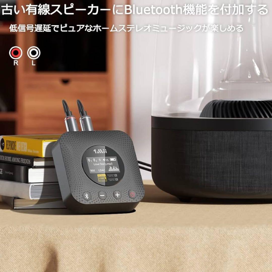 【新品未使用】1Mii Bluetooth レシーバー ブルートゥース 受信機