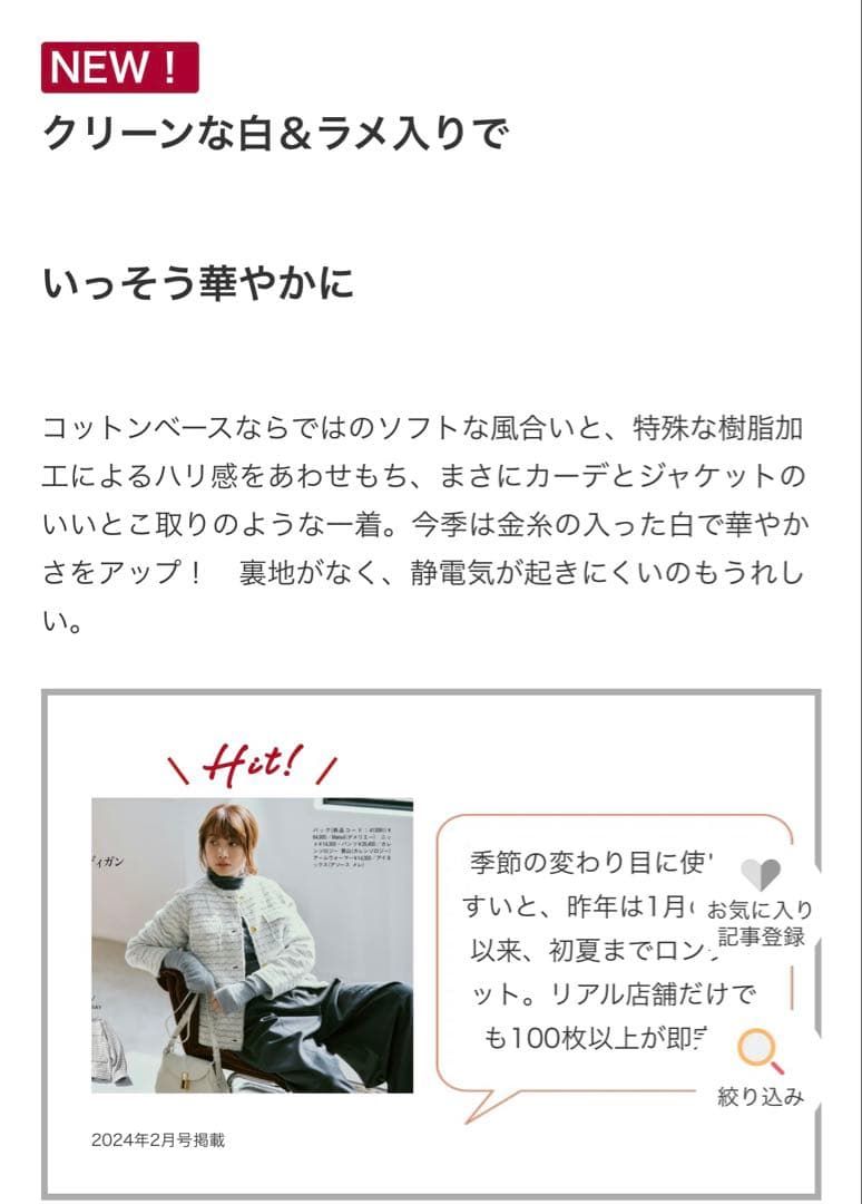 M7days ツイードJK風ラメニットカーディガン ホワイト 40