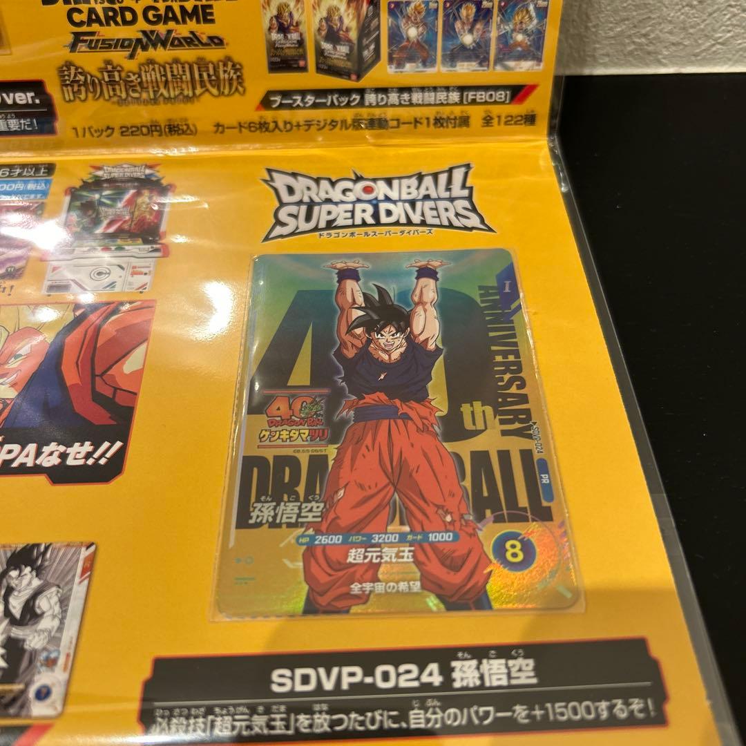 【新品未開封】ゲンキダマツリ　入場特典　スペシャルカードセット