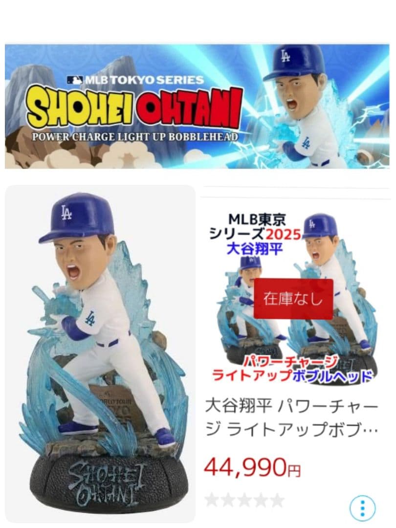 激安★大谷翔平 東京シリーズ ライトアップ ボブルヘッド フィギュア WBC