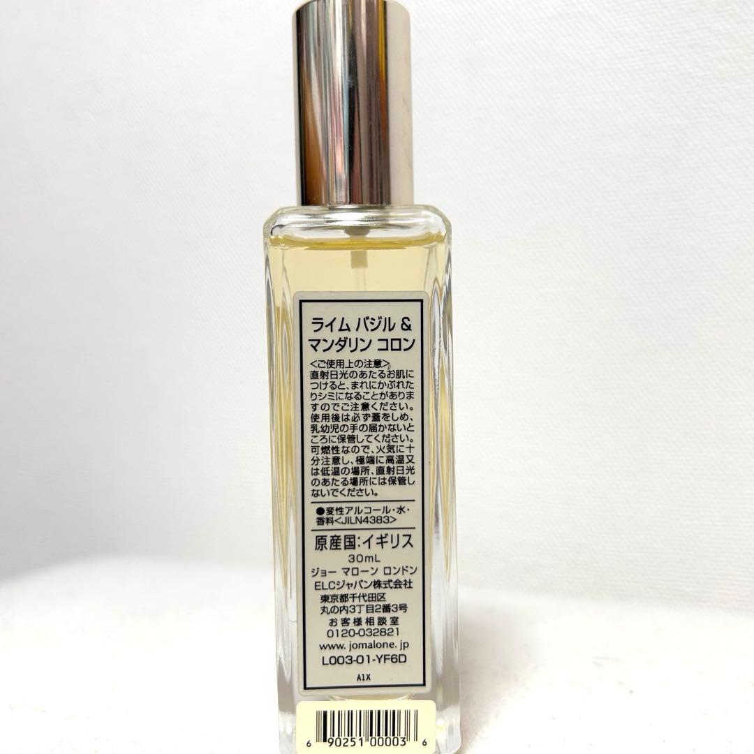 Jo Malone ライム バジル & マンダリン 香水