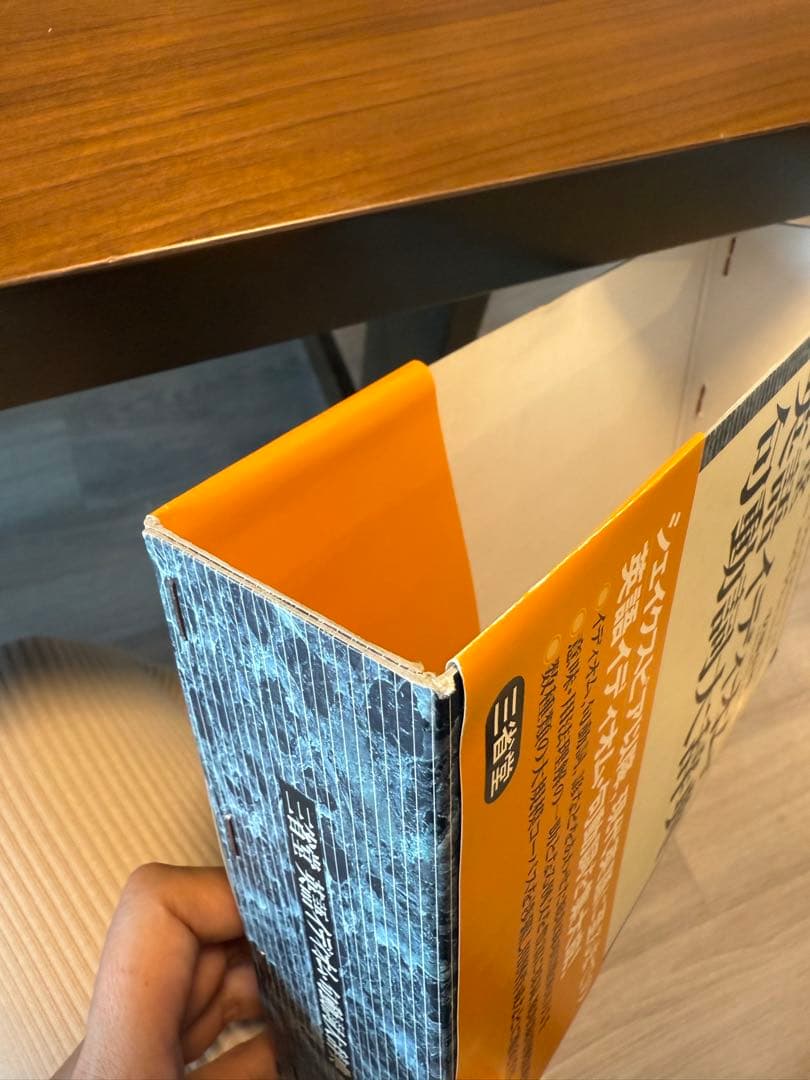 三省堂　英語イディオム 句動詞大辞典　安藤貞雄