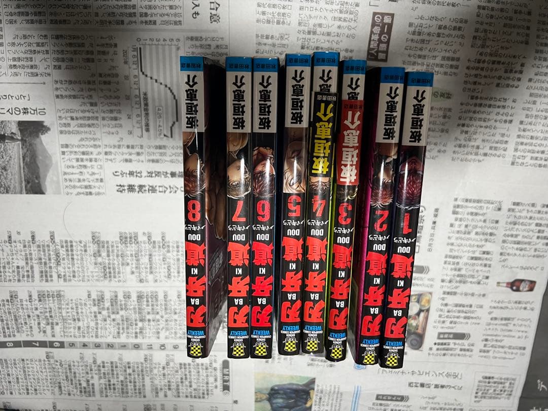 ジ*ー様 グラップラー刃牙、バキ、範馬刃牙、刃牙道セット