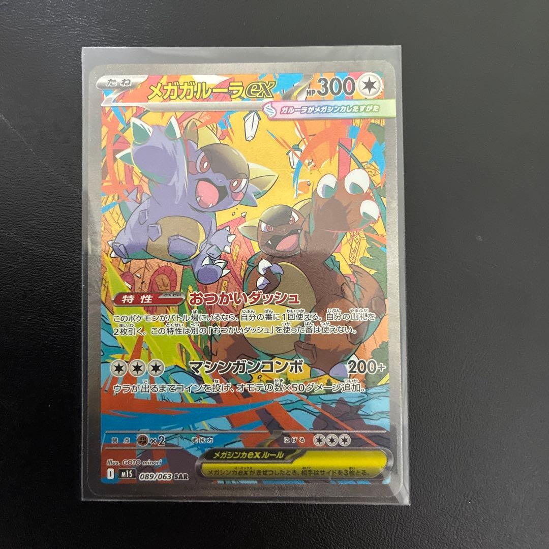 ポケモンカード まとめ売り SAR.MA.AR.RR