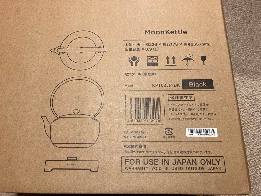 未使用　Balmuda MoonKettle ブラック KPT02JP-BK