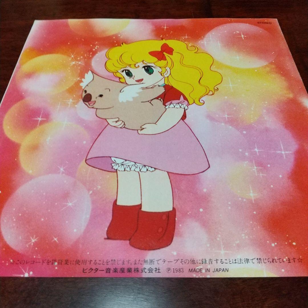 ら*ん様 テレビアニメ「レディジョージィ」主題歌EPレコード2バージョンセット